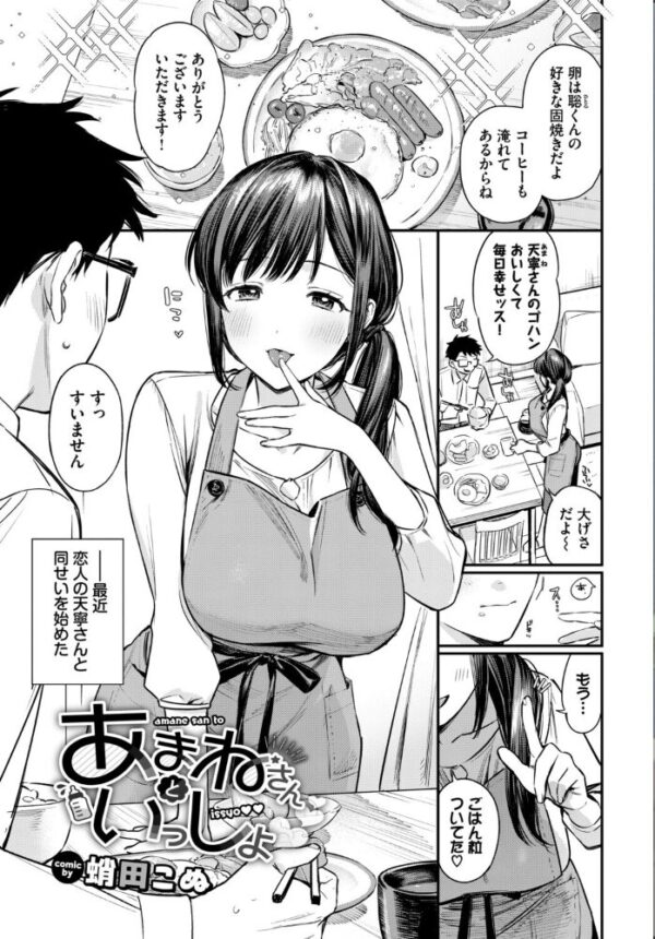 【エロ漫画】 フェチズム VOL.48〜甘やかし編〜 サンプル画像