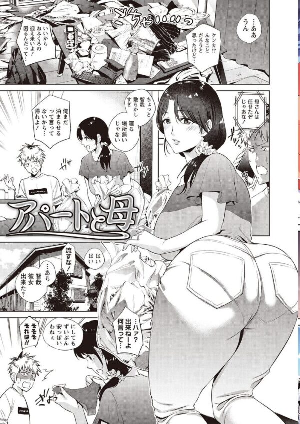 【エロ漫画】母と交わる日を越えてゆく熟年の色気と密かな触れ合いを楽しむ人妻の夜w サンプル画像