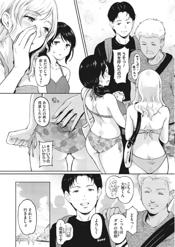 【エロ漫画】人妻と友人の誘いで露出プレイ、野外で巨乳を晒し中出しに蕩ける背徳の夜ｗ サンプル画像