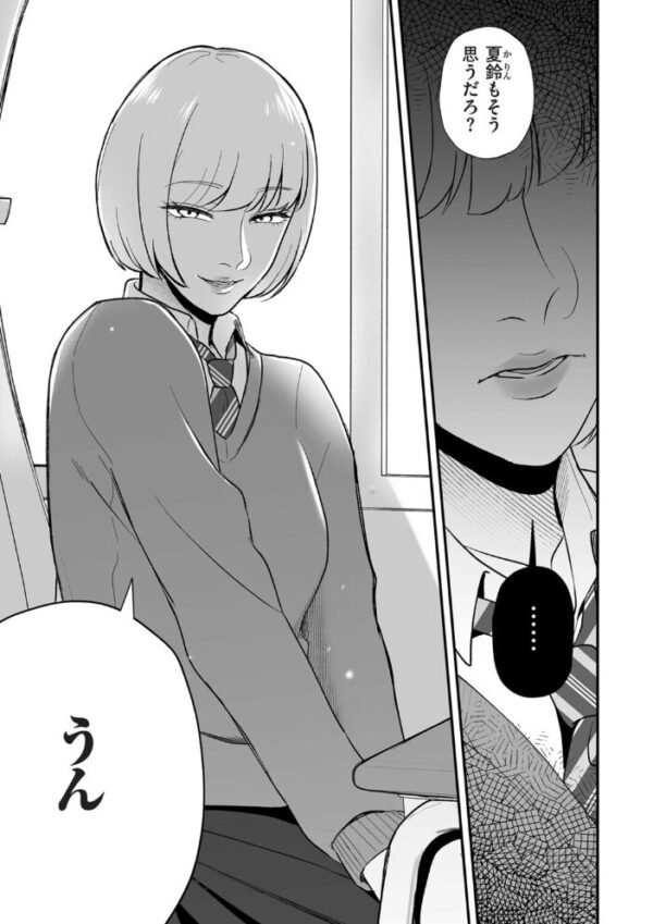 【エロ漫画】ふたなり彼女と俺の性的教育―女子校生の巨乳と想像を超えるアナルプレイを初体験する夜! サンプル画像