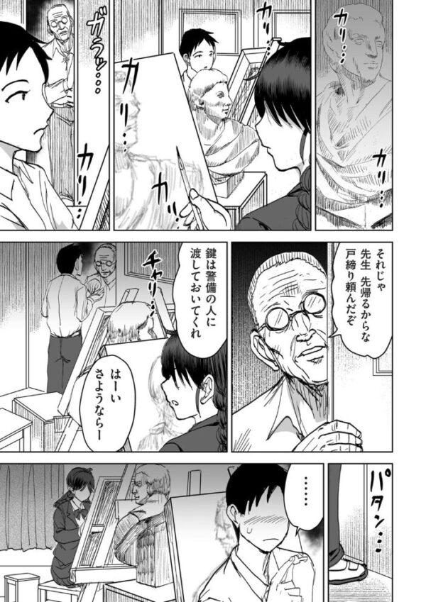 【エロ漫画】制服コスの巨乳女子校生が教室と部室で露出フェラとパイズリをされまくる日常ｗ サンプル画像