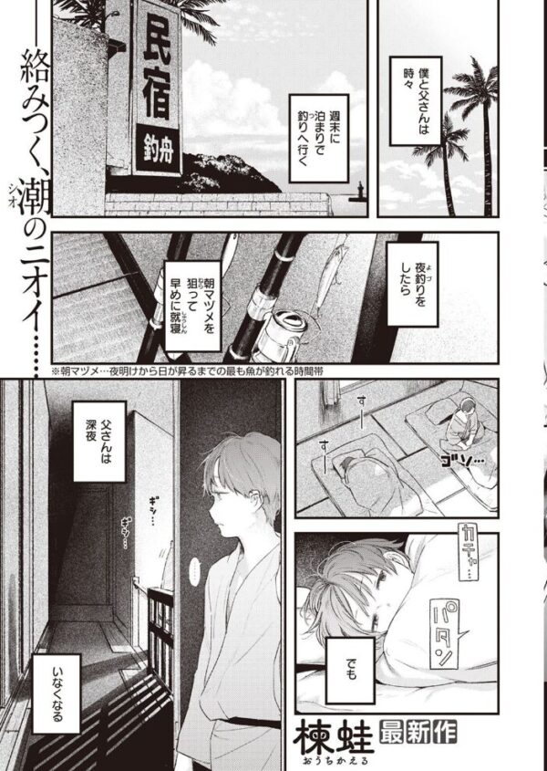 【エロ漫画】 COMIC快楽天 2022年12月号 サンプル画像