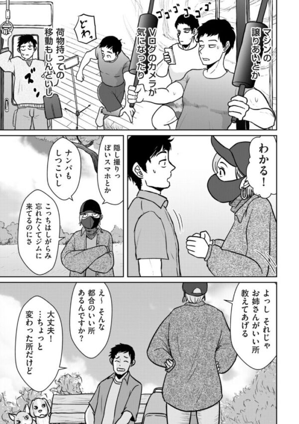 【エロ漫画】人妻と散歩仲間の秘密のジムで巨乳フェラを見せる密会の夜w サンプル画像