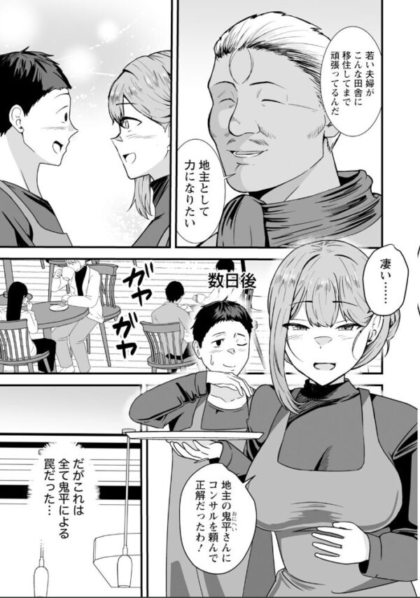 【エロ漫画】寝取られ人妻の巨乳が奪われる背徳の夜 フェラと中出しで眠らない欲望を絡めるw サンプル画像