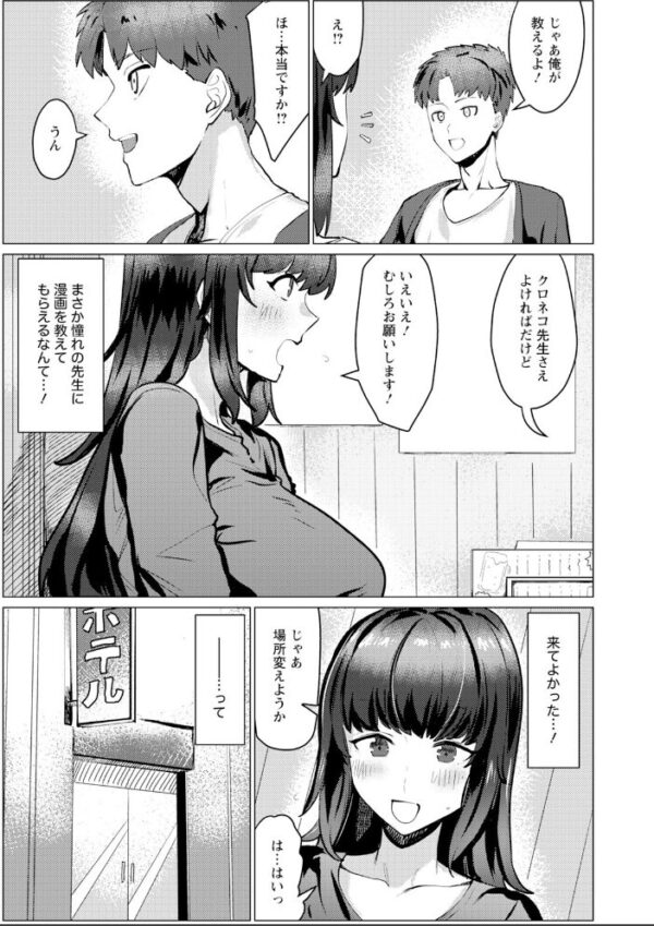 【エロ漫画】野外で露出に慣れていく巨乳美少女と職業色々な男女の羞恥プレイ中出しセックスw サンプル画像