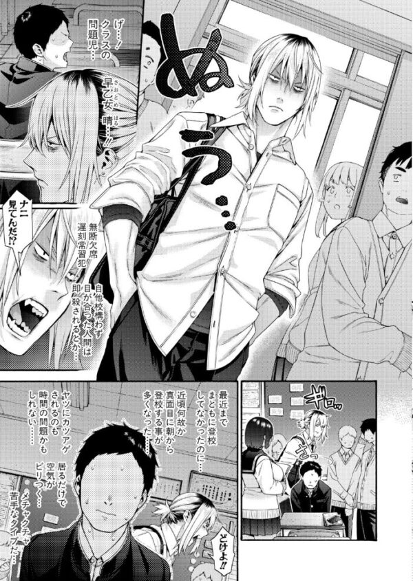 【エロ漫画】隣の桃田さんと過ごす放課後のほのかな距離が崩れた瞬間 パイズリとフェラで密かな想いが暴走するw サンプル画像