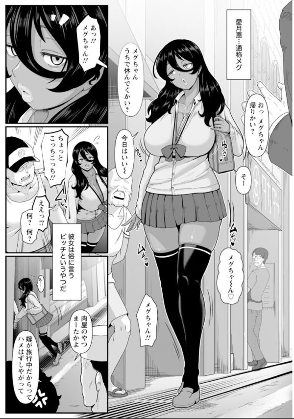 【エロ漫画】 メグの性態 【単話】 サンプル画像