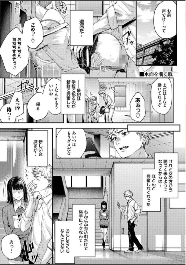 【エロ漫画】 秘密の青色【デジタル特装版】【FANZA限定版】 サンプル画像