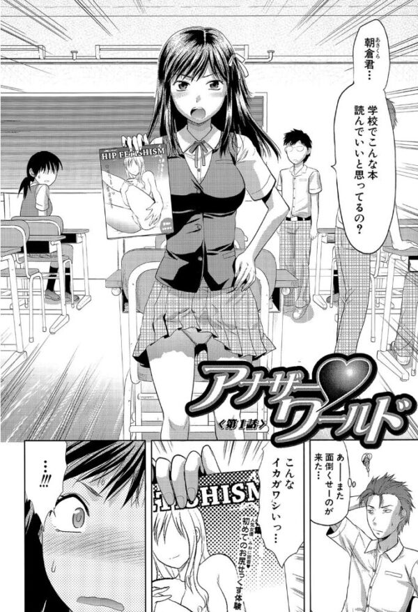 【エロ漫画】 アナザー・ワールド【第1話立ち読み付き】 サンプル画像