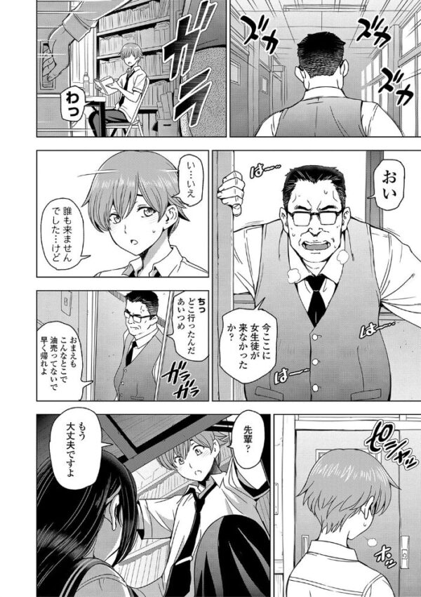 【エロ漫画】 ねぇエッチしちゃおっか【1話試し読み付き】 サンプル画像