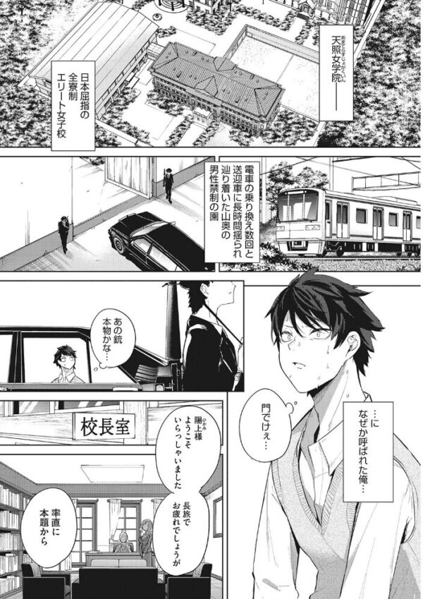 【エロ漫画】 ズリトピア【単行本】 サンプル画像