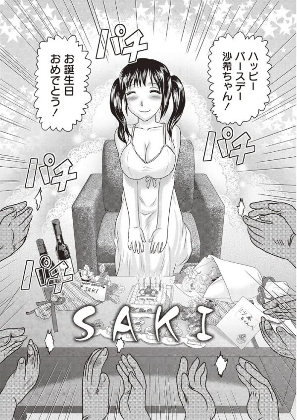 【エロ漫画】 少女解剖学会 サンプル画像