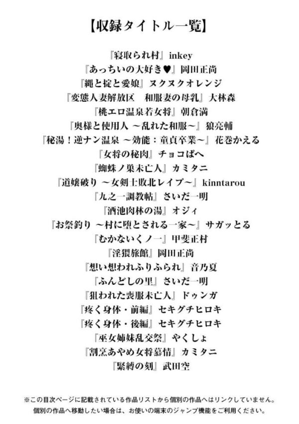 【エロ漫画】 エンジェルクラブMEGA Vol.11 サンプル画像