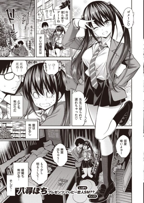 【エロ漫画】 COMIC快楽天 2021年03月号 サンプル画像