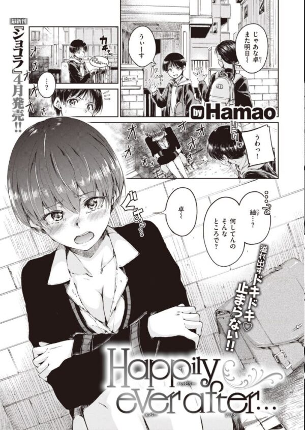 【エロ漫画】 COMIC快楽天 2020年04月号 サンプル画像
