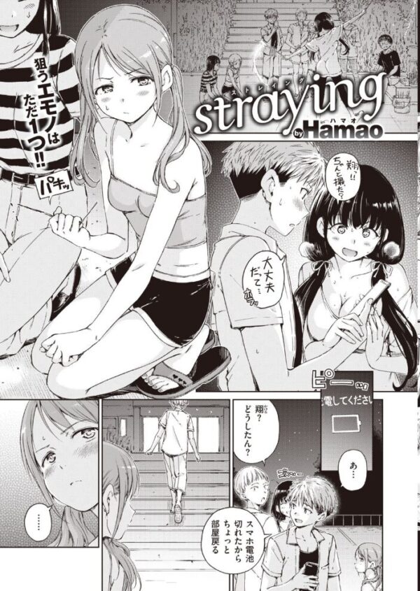 【エロ漫画】 COMIC快楽天 2021年11月号 サンプル画像