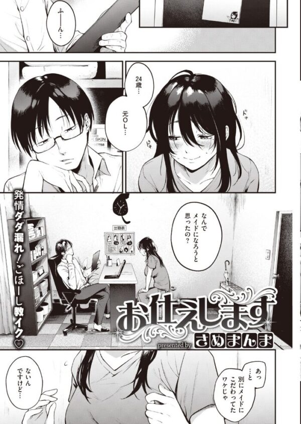 【エロ漫画】 COMIC快楽天 2020年07月号 サンプル画像