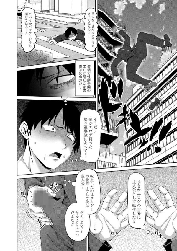 【エロ漫画】 ちょろ淫ハーレム【1話試し読み付き】 サンプル画像