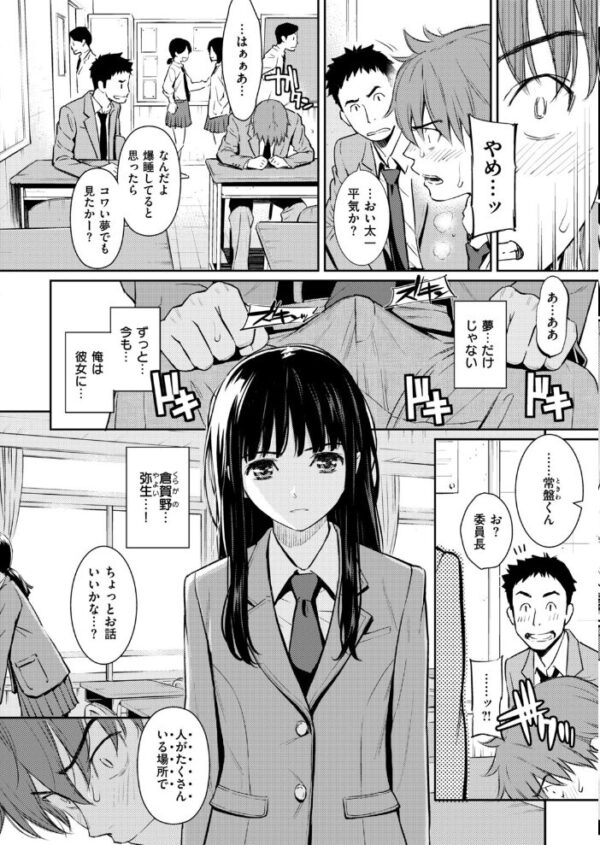 【エロ漫画】 COMIC快楽天 2017年11月号 サンプル画像