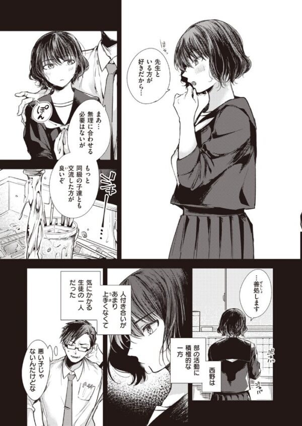 【エロ漫画】教え子と再会して彼女が変わった美術部の夜、淫らな学びを始める情熱のゆくえ サンプル画像