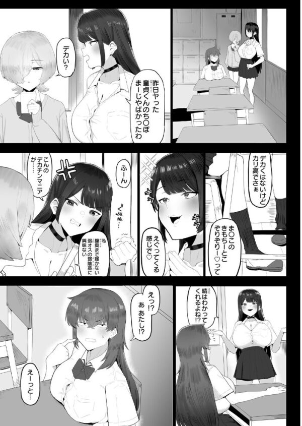 【エロ漫画】 小文び（※「び」は魚爪缶）晴はすけべが知りたい！ サンプル画像