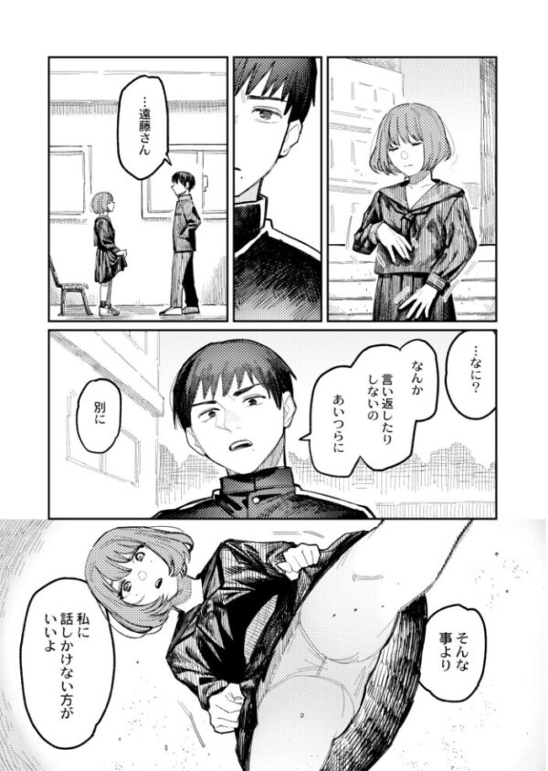 【エロ漫画】 ハーモニクス サンプル画像