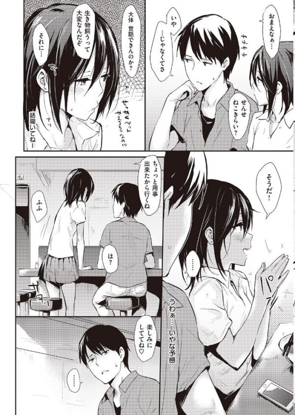 【エロ漫画】 COMIC快楽天 2016年9月号 サンプル画像
