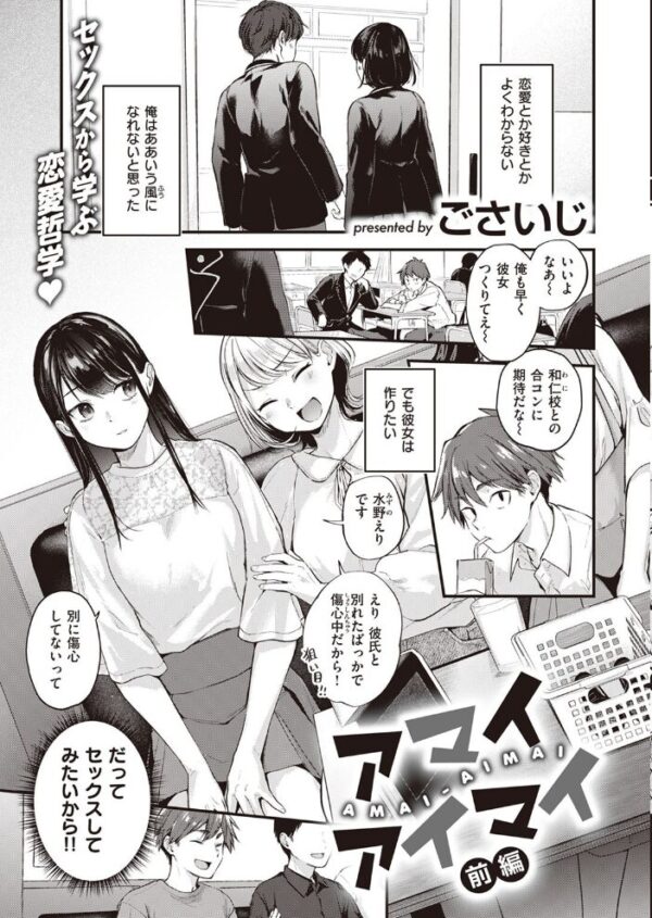 【エロ漫画】 COMIC快楽天 2022年04月号 サンプル画像