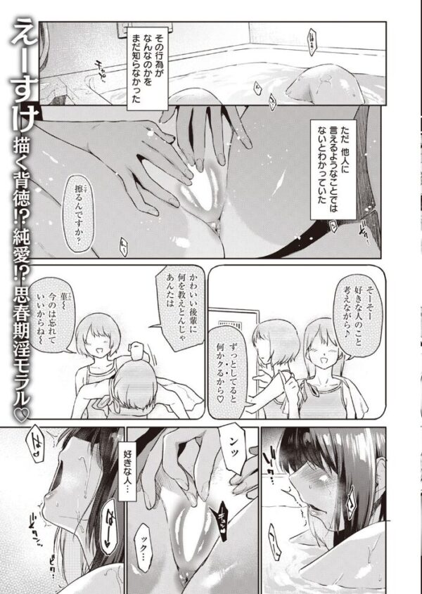 【エロ漫画】 COMIC快楽天 2022年03月号 サンプル画像