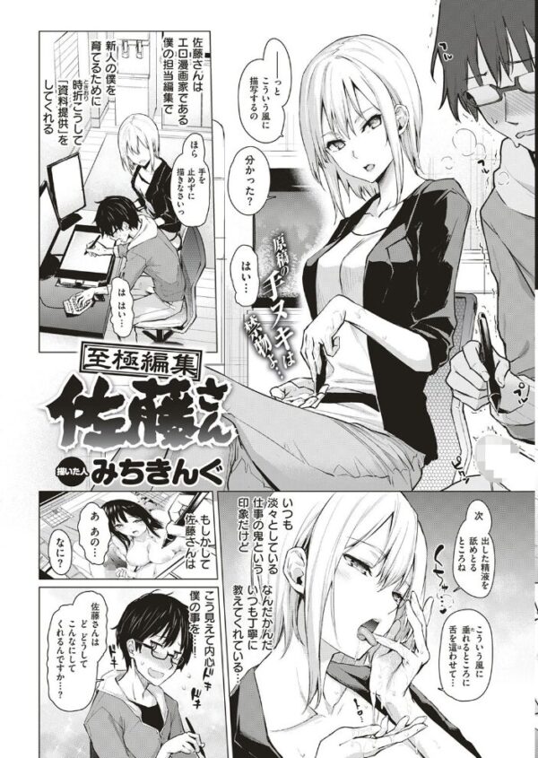 【エロ漫画】 COMIC快楽天 2017年6月号 サンプル画像