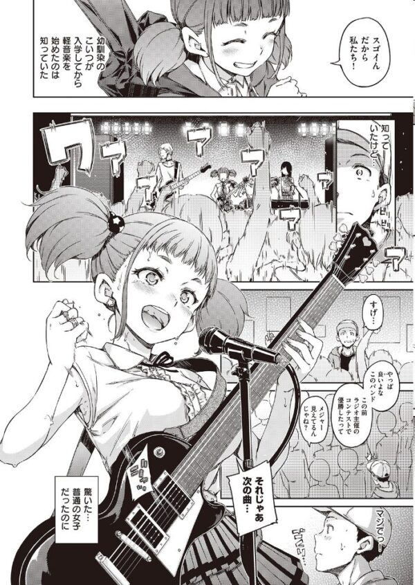 【エロ漫画】 COMIC快楽天 2016年11月号 サンプル画像
