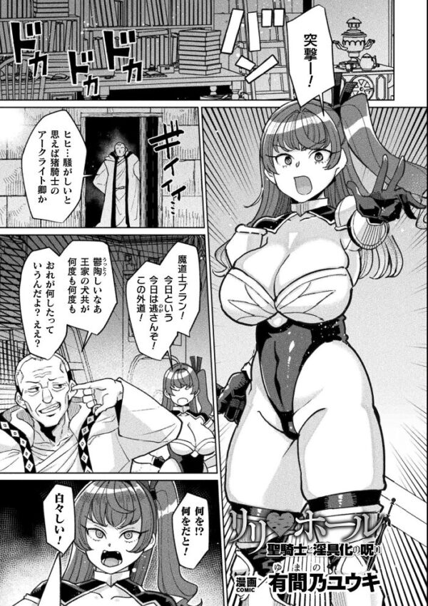 【エロ漫画】 別冊コミックアンリアル 状態変化&肉体改造編 デジタル版Vol.6 サンプル画像