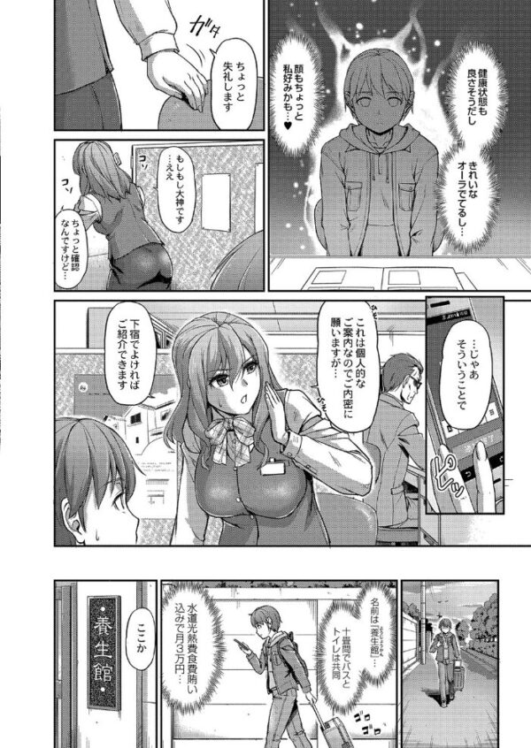 【エロ漫画】姉と過ごす下宿先で彼女たちに教わる夜のくつろぎと初めての潮吹きｗ サンプル画像