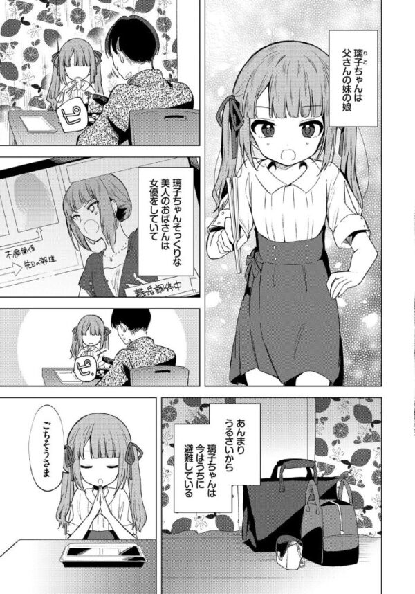 【エロ漫画】親の家に避難した美少女の璃子と兄の欲望が暴走する 巨乳ヒロインを相手に中出しフェラと騎乗位で身も心も崩れていく夜w サンプル画像
