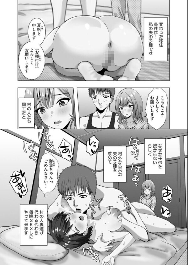 【エロ漫画】 お種付けやらない？ サンプル画像