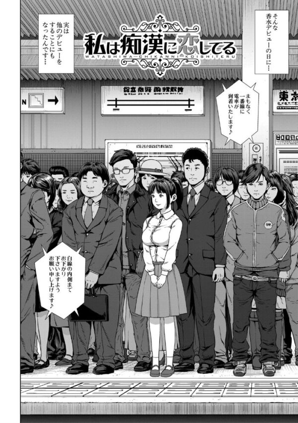 【エロ漫画】巨乳OLが職場で出会った相手と密着する中出しセックスの話題作！ サンプル画像