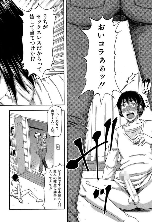 【エロ漫画】隣に住む巨乳の人妻たちと密会する夜…彼女たちの欲望に誘われてしまう新人の僕w サンプル画像