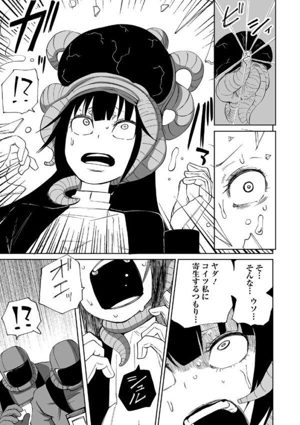 【エロ漫画】異種姦インキュベーターの未知寄生体に浸透される女性クルーの快感と恐怖の狭間！ サンプル画像