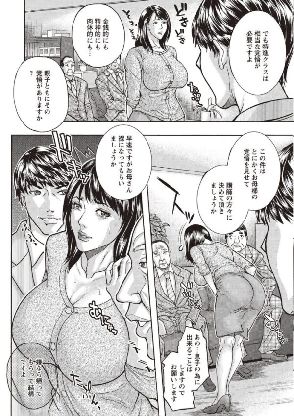 【エロ漫画】熟女の巨乳美人妻が息子の友人と密会して堕ちる背徳セックスの夜ｗ サンプル画像