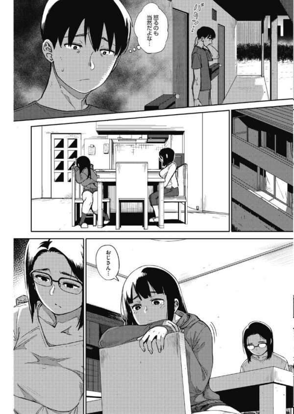 【エロ漫画】巨乳な未亡人と美少女が絡む中出し騎乗位の過激な夜【 egg or chicken？ 後編！！ サンプル画像