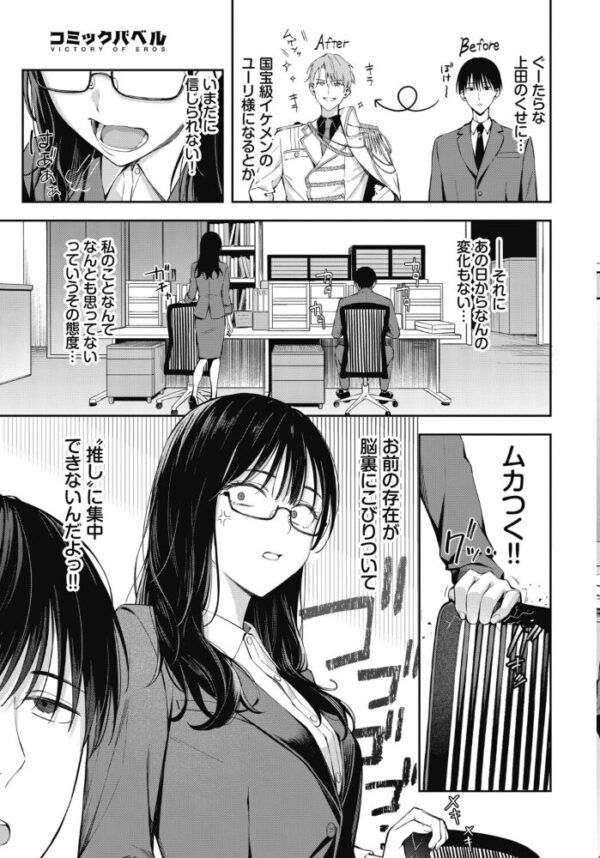 【エロ漫画】OL美乳が職場でデートの誘いとともに始まるコスH、ホテルで中出しまでの極上フェラと潮吹きに溺れる日常ｗ サンプル画像