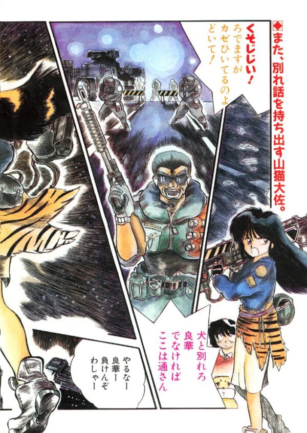 【エロ漫画】 COMICペンギンクラブ1990年1月号 サンプル画像