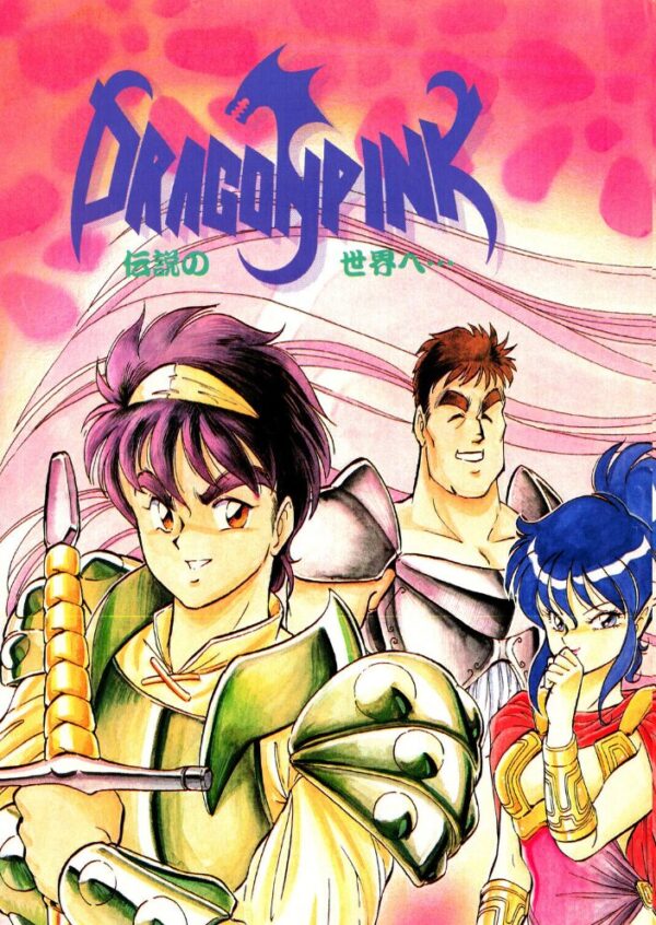 【エロ漫画】 COMICペンギンクラブ1990年2月号 サンプル画像