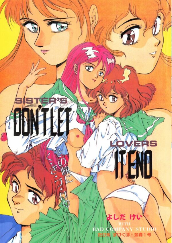 【エロ漫画】 COMICペンギンクラブ1990年4月号 サンプル画像