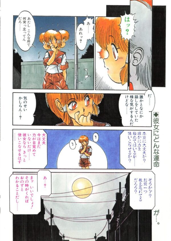 【エロ漫画】 COMICペンギンクラブ1990年8月号 サンプル画像