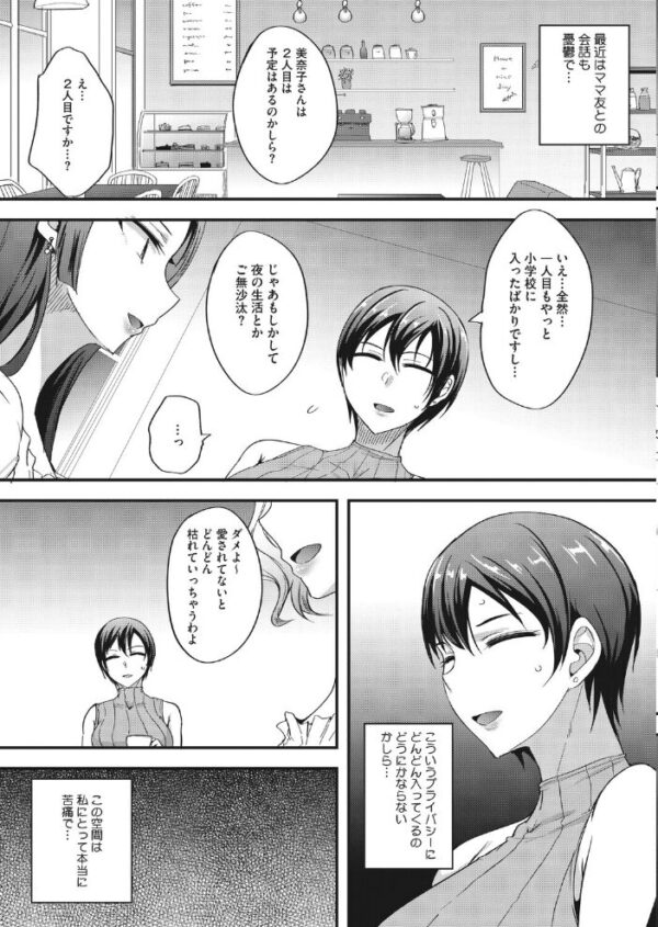 【エロ漫画】 ご近所ツキあい サンプル画像