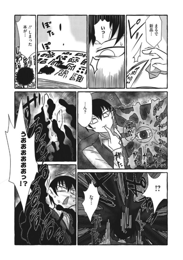 【エロ漫画】メイドと拾った本に導かれ深い肌を求める夜の儀式w サンプル画像
