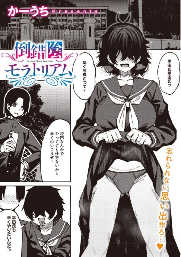 【エロ漫画】女子校生の巨乳と深夜の校内デート、ふたりきりで隠れ露出と熱い夜を過ごす話として描かれるw サンプル画像