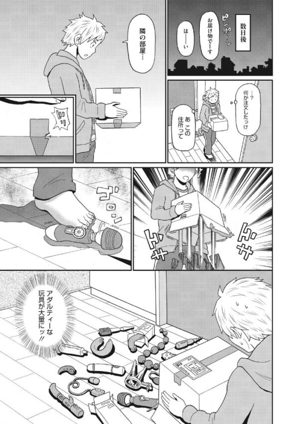 【エロ漫画】隣の OL に晒されたい 巨乳なお姉さんの過激な夜の実践w サンプル画像