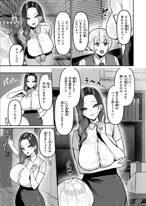 【エロ漫画】美乳の彼女とホテルで密かな癒し 捜査中の二人が挑むフェラとパイズリの中出し騎乗位!! サンプル画像